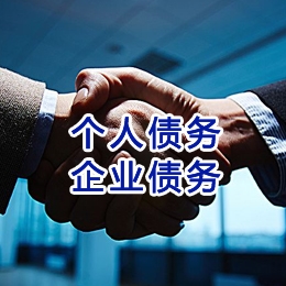 蒙山追债公司